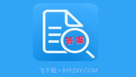 帮搜答案v2.1.24截图