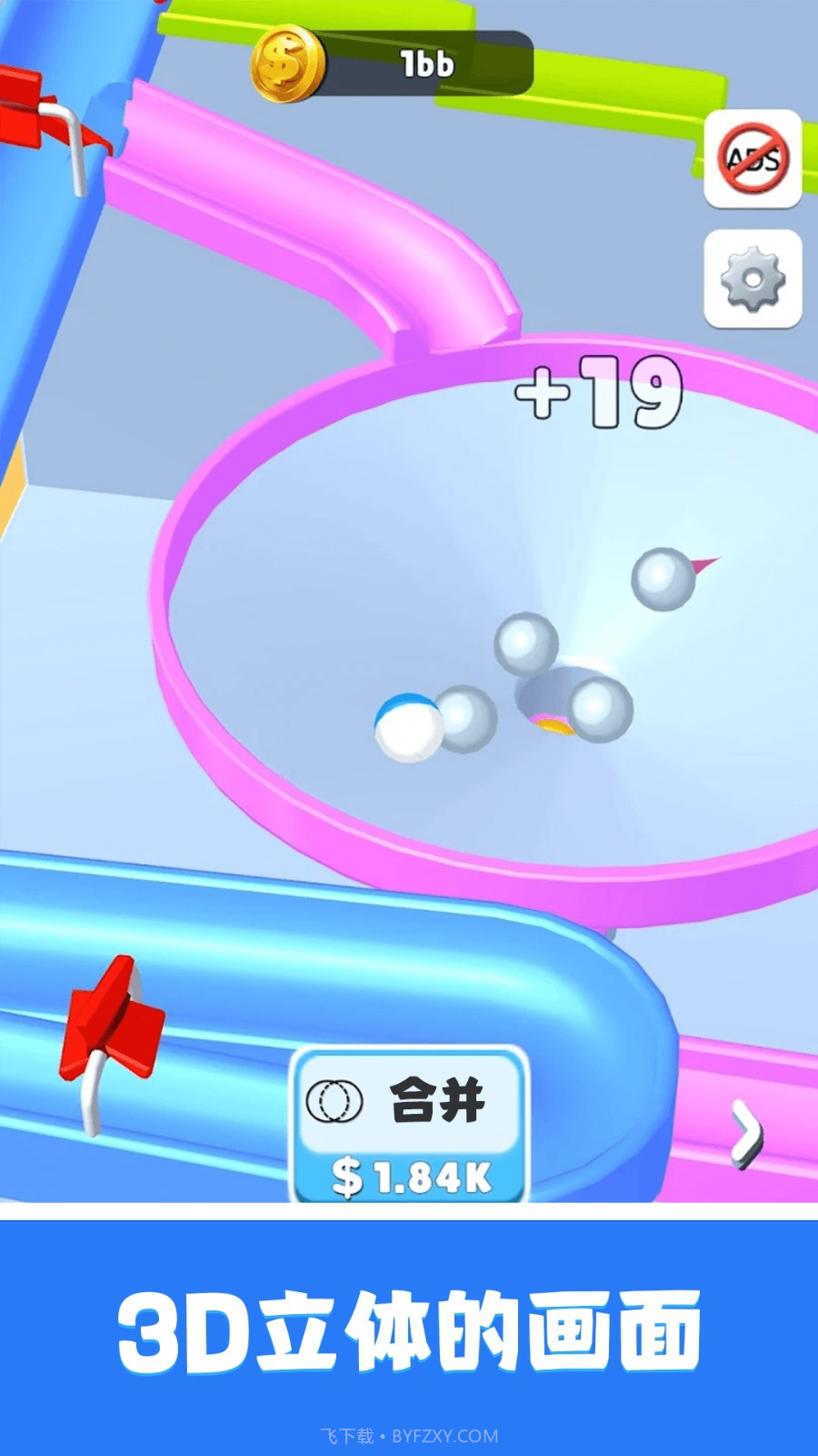 轨道弹珠测试版v1.0.8截图