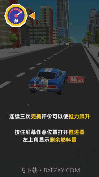 极速飞车正式版2.3.19截图