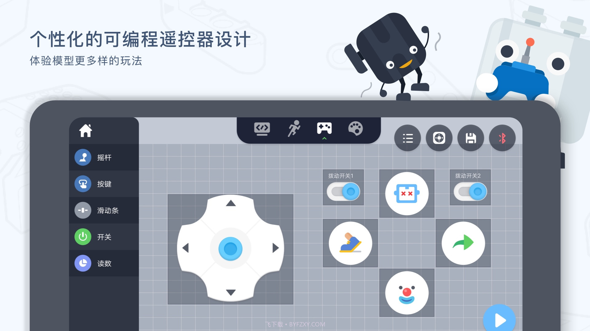 uKit EDU官方正版v2.9.0.1截图