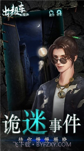 出租车怪谈游戏1.18截图