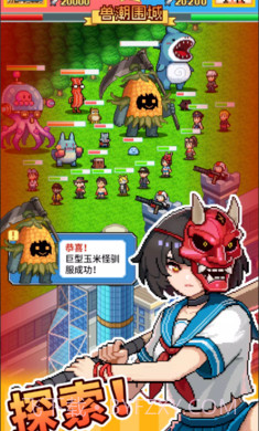 怪兽大都市物语修改版1.6.11截图