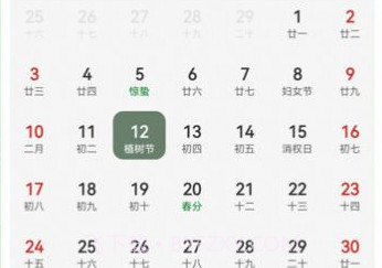中华万年历日历通v1.0.19截图