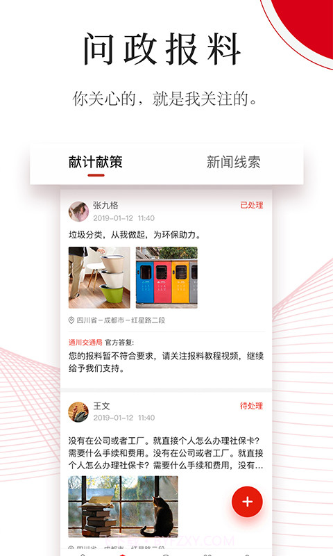 今日通川会员免登录v2.1.3截图