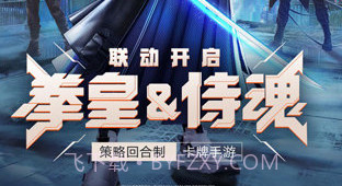 拳魂觉醒小y版v11.19截图