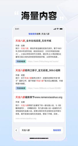 必访小说手机版v2.9.3截图