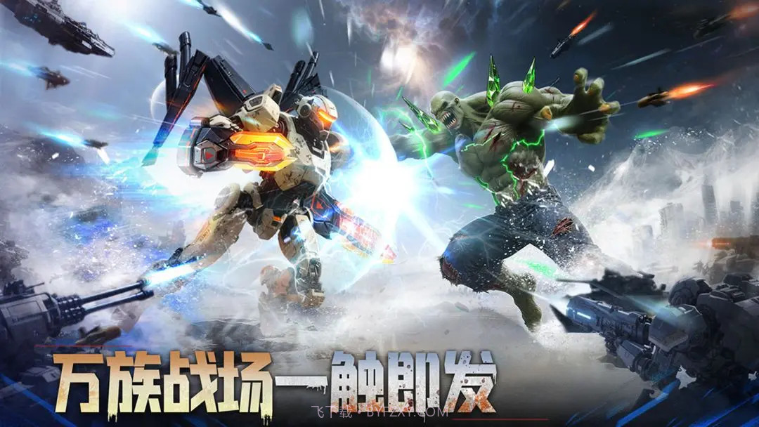 深空之劫汉化版1.3.0截图