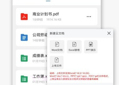 Excel文档编辑器v1.1.19截图