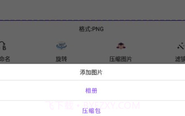 多图编辑v1.0.20截图