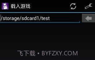 MyOldboy安卓用GB模拟器V1.5.18截图