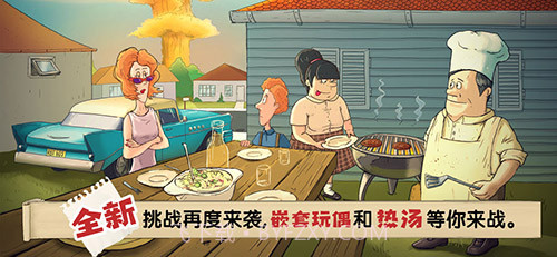 最后60秒中文版1.18截图