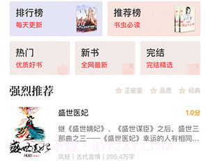 新笔趣阁橙色版v1.0.17截图