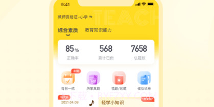 优路教师v1.2.18截图