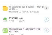 zc稚初百宝箱旧版V1.20截图