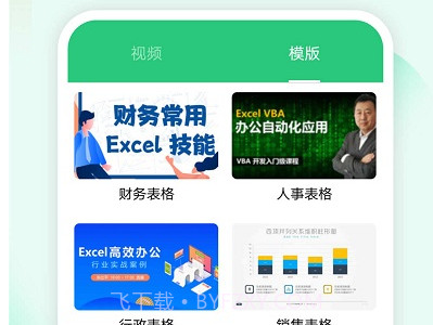 Excel编辑v1鐎瑰宕渧1.15截图