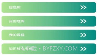 锦小鲤会计课堂v1.21截图