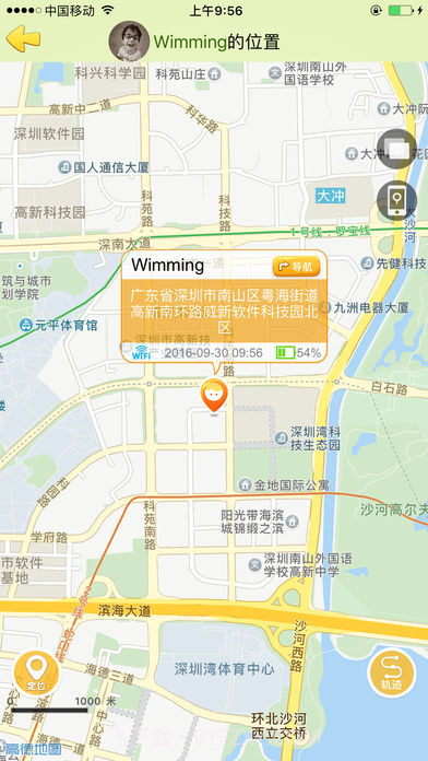 喜书郎v1.78截图