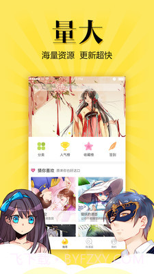 悠漫部落1.9.16截图