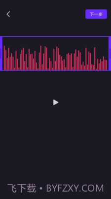 Biu魔音App3.23截图