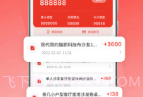 众联宜居商家端v1.0.17截图