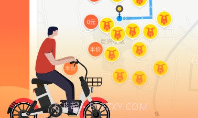 人民出行v6.1.22截图