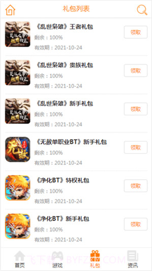 久嗨游戏2.17截图