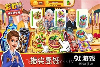 彩虹棉花糖小店游戏1.3.8.407.402.1119截图