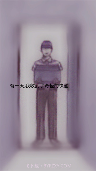 回梦之旅2精简版1.0.16截图