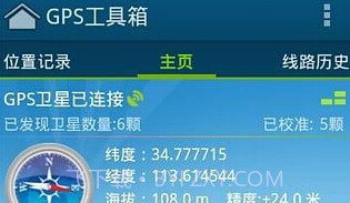 GPS工具箱去广告版V2.2.19截图