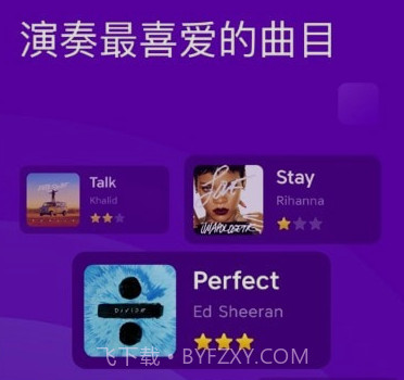 钢琴学院v1.0.20截图