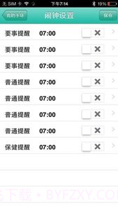 唯动智能手环3.3.12截图
