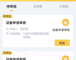 宠同店邦v1.0.18截图