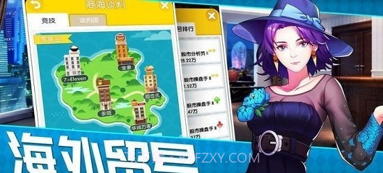 娶个白富美v1.0.20截图