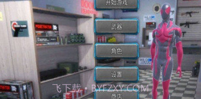 蜘蛛拉斯维加斯v1.1.24截图