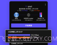 多多WiFi加速v10.9.16截图