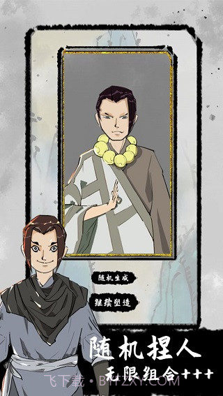 太公传承免广告版2.40截图