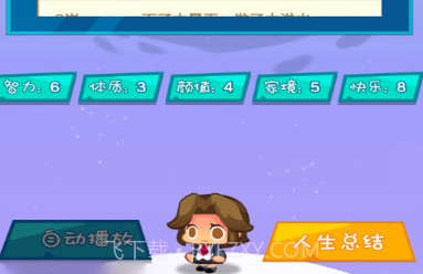 真实咸鱼人生模拟v1.0.21截图