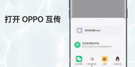 oppo互传v14.0.20截图