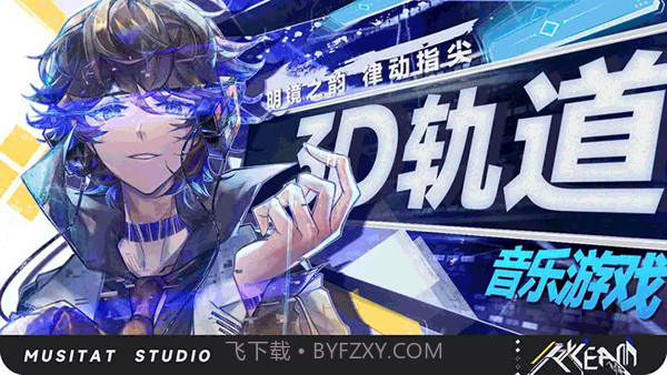 ryceam音游去更新版2.0.1截图