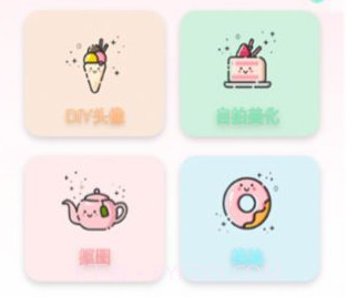 头像制作君v1.20截图