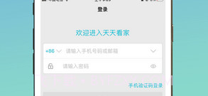 天天看家v1.0.20截图