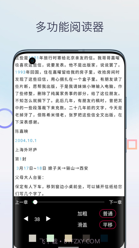 Mobi阅读器手机版1.0截图