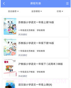 学盼教育v1.0.23截图