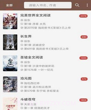 飞侠小说v1.21截图