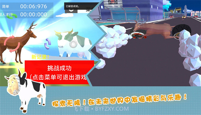 疯狂动物在哪里v1.19截图