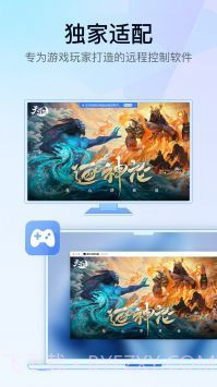 GameViewer官网版v4.4.0截图