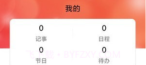 创优黄历v3.5.18截图