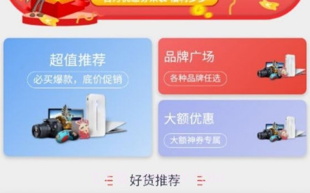 大嘉购plusv1.0.23截图