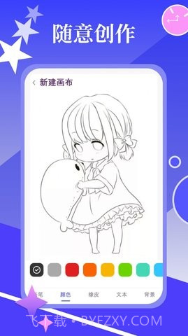 春木漫画园v1.10.2.15截图