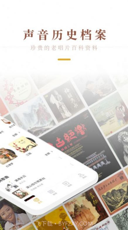 中唱音乐库1.0.21截图